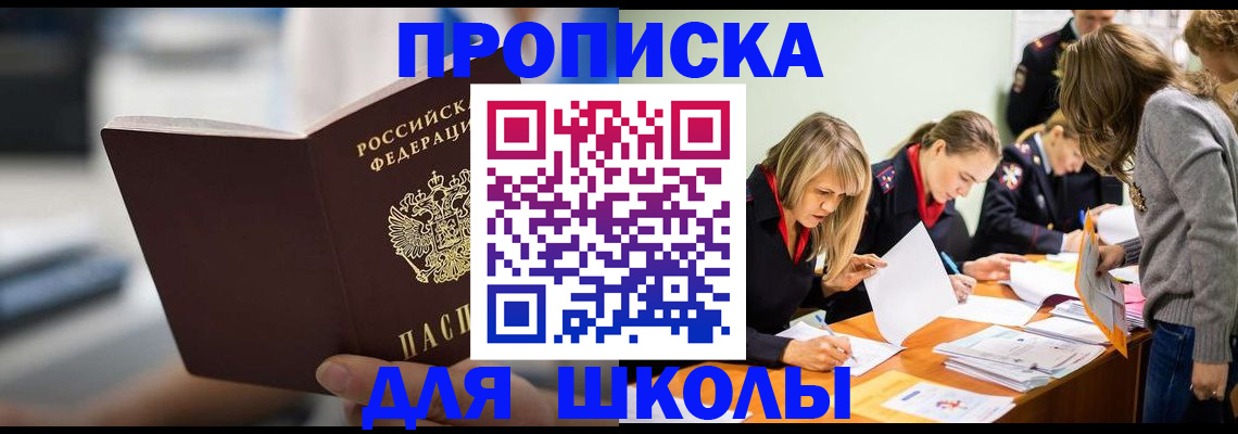 где прописаться в Трубчевске