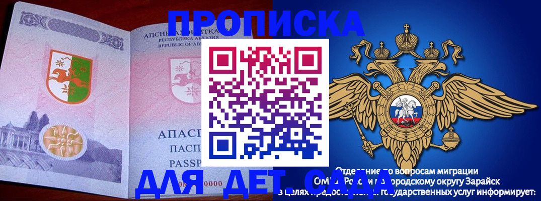 прописка для военкомата в Трубчевске