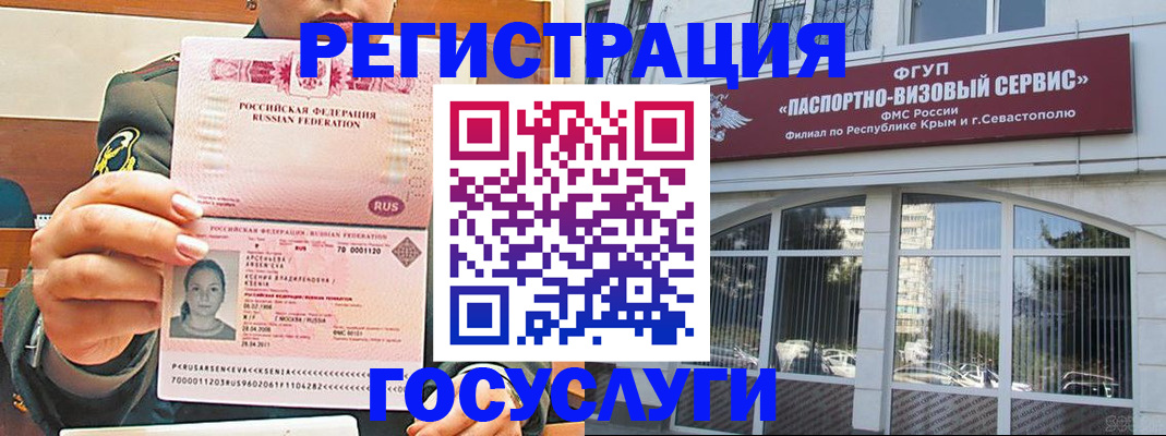 прописка для работы в Трубчевске