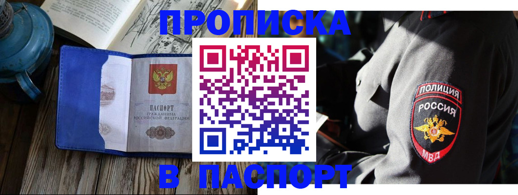 временная регистрация надежно в Трубчевске