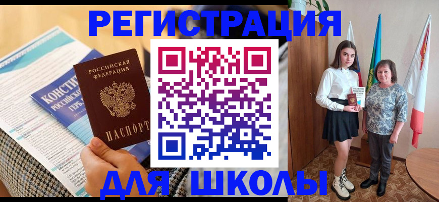 прописка штамп в Трубчевске