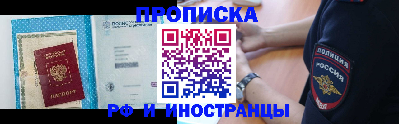 временная регистрация 2025 в Трубчевске