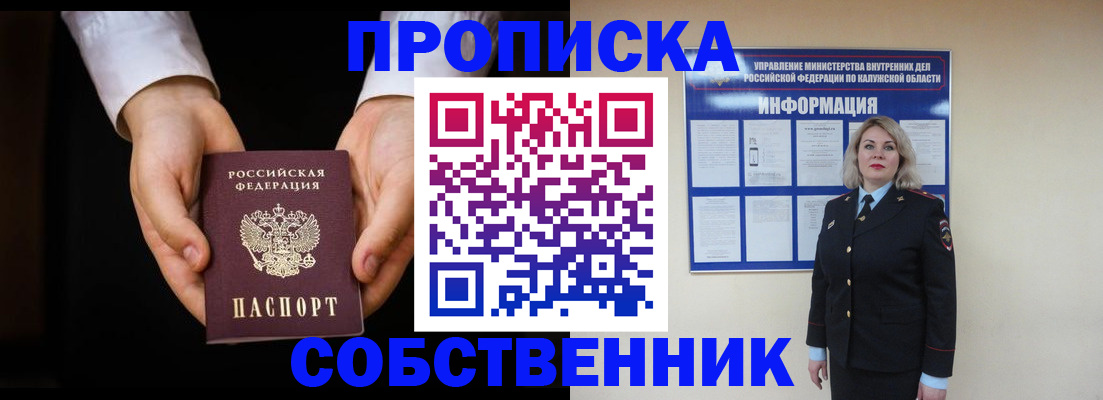 где прописаться в Трубчевске