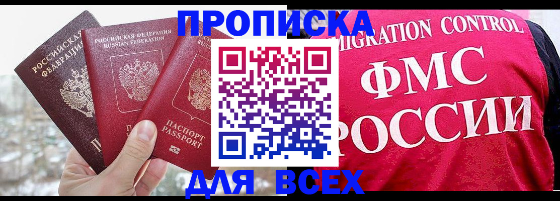 временная регистрация госуслуги в Трубчевске